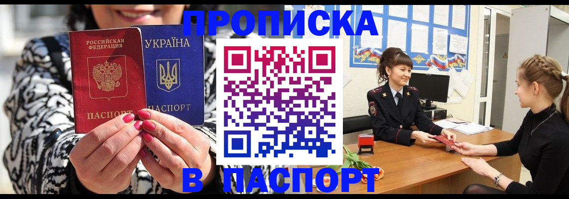 прописка от собственника в Качканаре