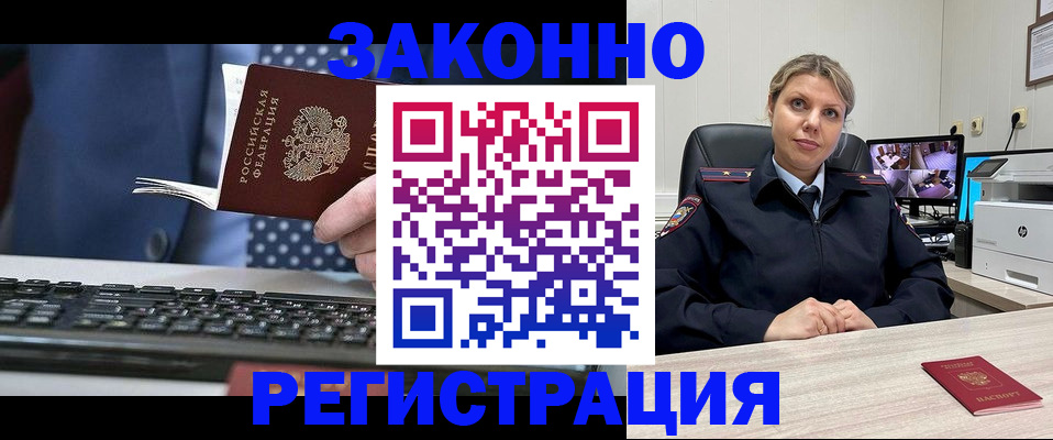 прописка штамп в Качканаре