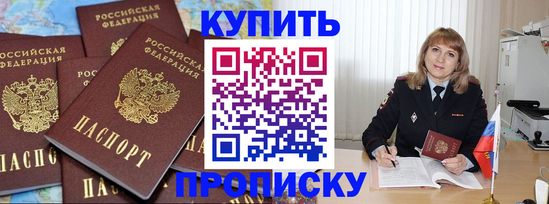 пропишу в квартире в Качканаре