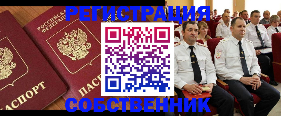 временная регистрация законно в Качканаре
